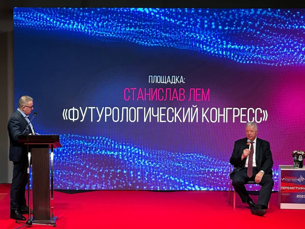 Председатель ФНПР выступил на V Всероссийском интеллект-форуме «Профсоюзы. XXI век. Перезагрузка»