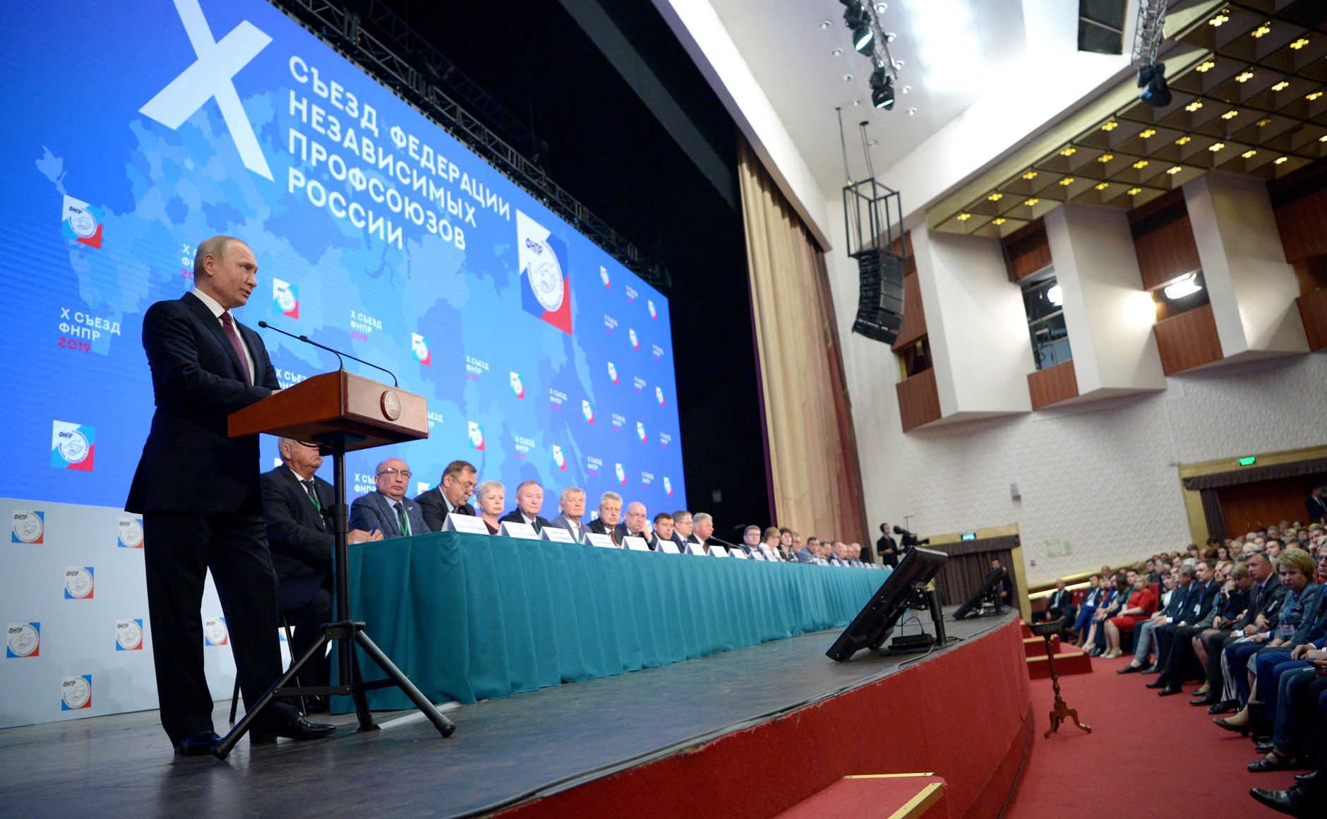 Владимир Путин выступил на заседании X съезда ФНПР